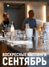 Воскресные каппинги