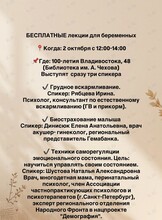 Бесплатные лекции для беременных