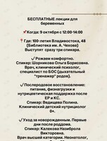 Бесплатные лекции для беременных