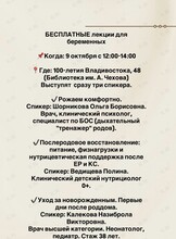 Бесплатные лекции для беременных