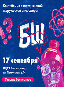 Интеллектуальный турнир «БрейнШейкер»
