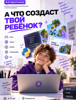 Бесплатные мастер-классы по программированию