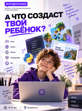 Бесплатные мастер-классы по программированию
