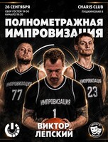Импров-дуэт «Много Мало». Полнометражная импровизация с гостем