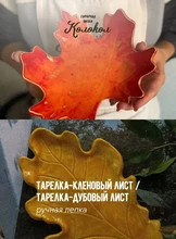 Мастер-класс по лепке из глины «Кленовый лист» и «Дубовый лист» для взрослых и детей