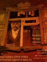 Выставка-прогулка «‎История одного места»