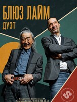Дуэт «Блюз Лайм»