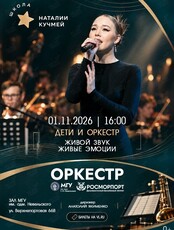 Концерт солистов школы Наталии Кучмей