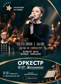 Концерт солистов школы Наталии Кучмей