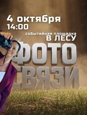 Проект для бизнеса «ФотоСвязи»