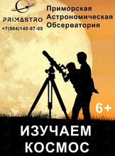 Научно-популярная программа «Изучаем космос»