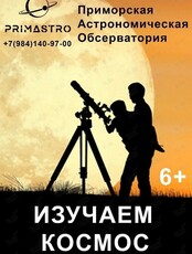 Научно-популярная программа «Изучаем космос»