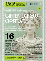 Мастер-класс «Позитивное мышление: как переключить фокус и начать видеть возможности»