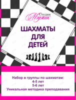 Занятия по шахматам и шашкам
