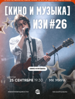Квиз, плиз! [кино и музыка] изи #26