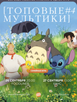 Квиз, плиз! [топовые мультики] #4