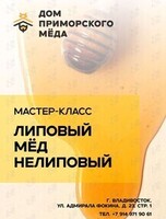 Мастер-класс «Липовый мёд нелиповый»