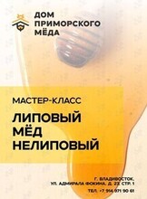 Мастер-класс «Липовый мёд нелиповый»
