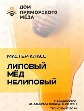 Мастер-класс «Липовый мёд нелиповый»