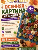 Творческий мастер-класс