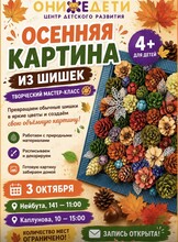 Творческий мастер-класс