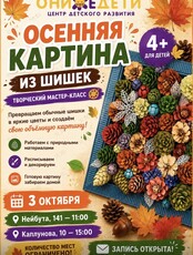 Творческий мастер-класс