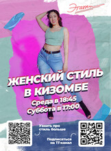 Занятия по направлению «‎Кизомба соло»