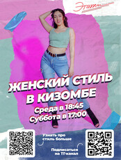 Занятия по направлению «‎Кизомба соло»