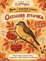 Мастер-класс по рисованию гуашью для детей 4-7 лет