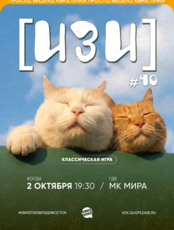 Квиз, плиз! [изи] #40