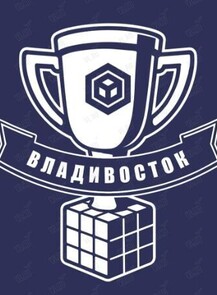Соревнования по спидкубингу «VI этап Кубка России 2026»