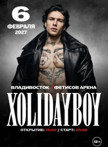 XOLIDAYBOY