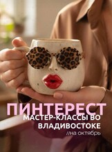 Дофаминовые мастер-классы для новичков