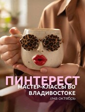 Дофаминовые мастер-классы для новичков