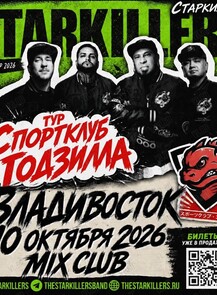 ������ �� ������� &laquo;THE STARKILLERS (�����������)&raquo; �� ������������