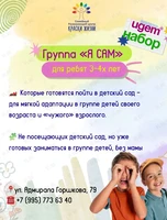 Развивающие занятия «Я сам» для детей 3-4 лет