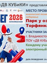 Всероссийский забег