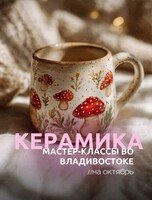 Мастер-классы по лепке керамических изделий для новичков