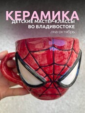 Детские мастер-классы по лепке керамических изделий
