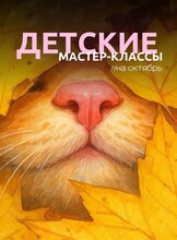 Детские мастер-классы по живописи акрилом и лепке из полимерной глины