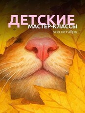 Детские мастер-классы по живописи акрилом и лепке из полимерной глины