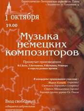 Благотворительный концерт