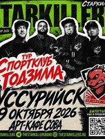 THE STARKILLERS (Старкиллерс)
