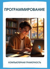 Занятия по созданию игр, изучению языка программирования C++ и решению олимпиадных задач для детей