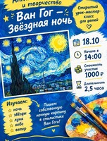 Урок-мастер-класс «Изучаем английский язык и пишем шедевры»