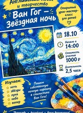 Урок-мастер-класс «Изучаем английский язык и пишем шедевры»