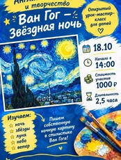 Урок-мастер-класс «Изучаем английский язык и пишем шедевры»