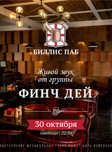 Кавер-группа «Финч дэй»