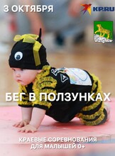 Соревнования «Маленький чемпион, или бег в ползунках»