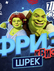 Фриз Квиз Изи «Шрек»